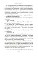 Король крыс — фото, картинка — 23