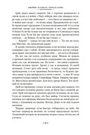 Король крыс — фото, картинка — 24