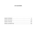 Король крыс — фото, картинка — 25