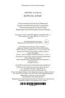 Король крыс — фото, картинка — 26