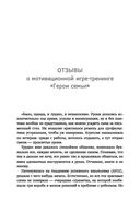 ДетоМОТИВАТОР. Игровой тренинг для детей от 3 до 15 лет — фото, картинка — 17
