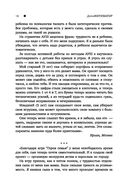 ДетоМОТИВАТОР. Игровой тренинг для детей от 3 до 15 лет — фото, картинка — 18