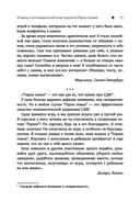 ДетоМОТИВАТОР. Игровой тренинг для детей от 3 до 15 лет — фото, картинка — 19