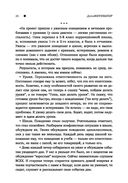 ДетоМОТИВАТОР. Игровой тренинг для детей от 3 до 15 лет — фото, картинка — 20