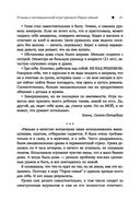 ДетоМОТИВАТОР. Игровой тренинг для детей от 3 до 15 лет — фото, картинка — 21