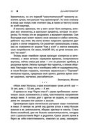 ДетоМОТИВАТОР. Игровой тренинг для детей от 3 до 15 лет — фото, картинка — 22