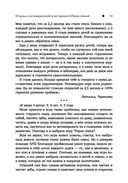 ДетоМОТИВАТОР. Игровой тренинг для детей от 3 до 15 лет — фото, картинка — 23