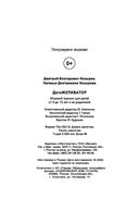 ДетоМОТИВАТОР. Игровой тренинг для детей от 3 до 15 лет — фото, картинка — 24