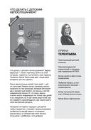 ДетоМОТИВАТОР. Игровой тренинг для детей от 3 до 15 лет — фото, картинка — 25