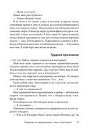 Прощай, застенчивость! Практическое руководство по преодолению робости и развитию уверенности в себе — фото, картинка — 18