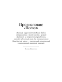 Конармия. Одесские рассказы — фото, картинка — 3