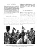 Конармия. Одесские рассказы — фото, картинка — 4