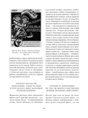 Конармия. Одесские рассказы — фото, картинка — 6