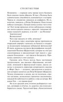 Сто лет без тебя — фото, картинка — 15