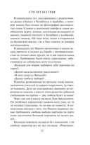 Сто лет без тебя — фото, картинка — 27