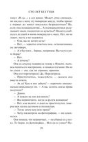Сто лет без тебя — фото, картинка — 39