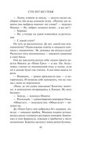 Сто лет без тебя — фото, картинка — 41