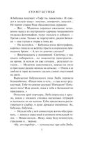 Сто лет без тебя — фото, картинка — 7