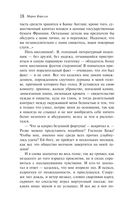 Скорбь Сатаны — фото, картинка — 22