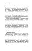 Скорбь Сатаны — фото, картинка — 24