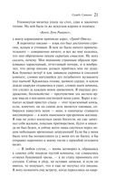 Скорбь Сатаны — фото, картинка — 25