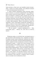 Скорбь Сатаны — фото, картинка — 26