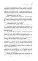 Скорбь Сатаны — фото, картинка — 27