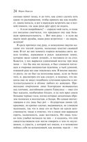 Скорбь Сатаны — фото, картинка — 28