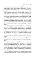 Скорбь Сатаны — фото, картинка — 29