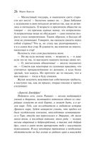 Скорбь Сатаны — фото, картинка — 30