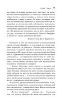 Скорбь Сатаны — фото, картинка — 31