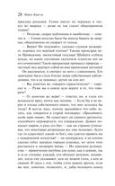 Скорбь Сатаны — фото, картинка — 32