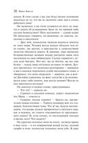 Скорбь Сатаны — фото, картинка — 34