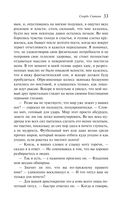 Скорбь Сатаны — фото, картинка — 37