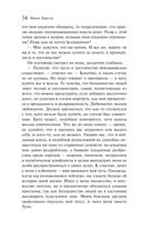 Скорбь Сатаны — фото, картинка — 38