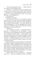 Скорбь Сатаны — фото, картинка — 39