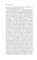 Скорбь Сатаны — фото, картинка — 40