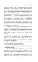 Скорбь Сатаны — фото, картинка — 41