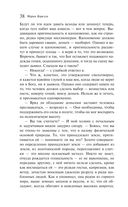 Скорбь Сатаны — фото, картинка — 42