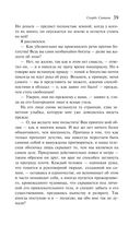 Скорбь Сатаны — фото, картинка — 43