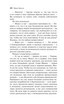 Скорбь Сатаны — фото, картинка — 44