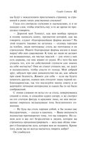 Скорбь Сатаны — фото, картинка — 45