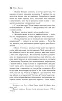 Скорбь Сатаны — фото, картинка — 46