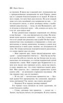 Скорбь Сатаны — фото, картинка — 48