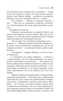 Скорбь Сатаны — фото, картинка — 49