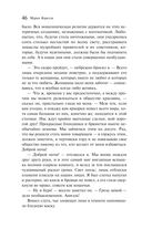 Скорбь Сатаны — фото, картинка — 50