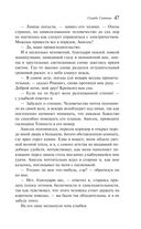 Скорбь Сатаны — фото, картинка — 51