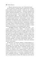 Скорбь Сатаны — фото, картинка — 52