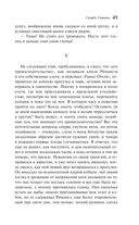 Скорбь Сатаны — фото, картинка — 53
