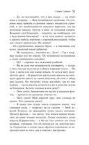 Скорбь Сатаны — фото, картинка — 55